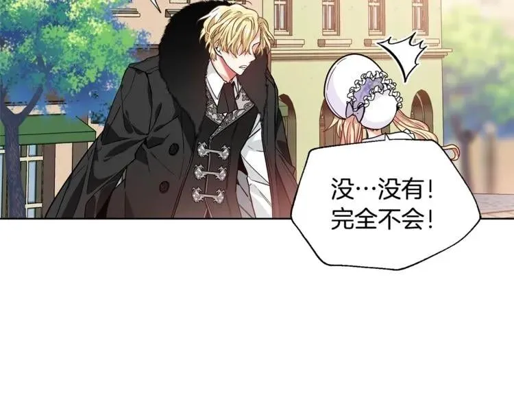 第40话 熟悉的感觉 第19页