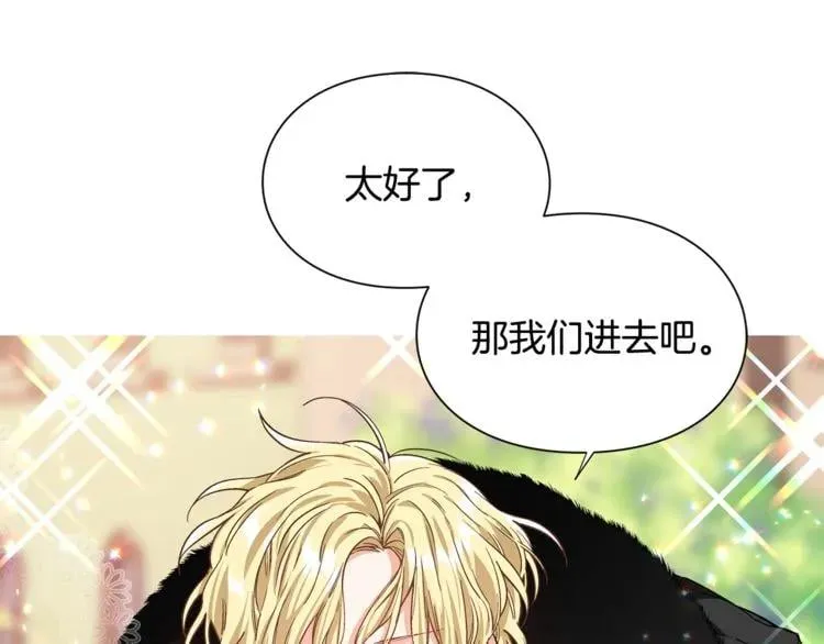 第40话 熟悉的感觉 第21页