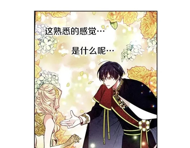 第40话 熟悉的感觉 第25页
