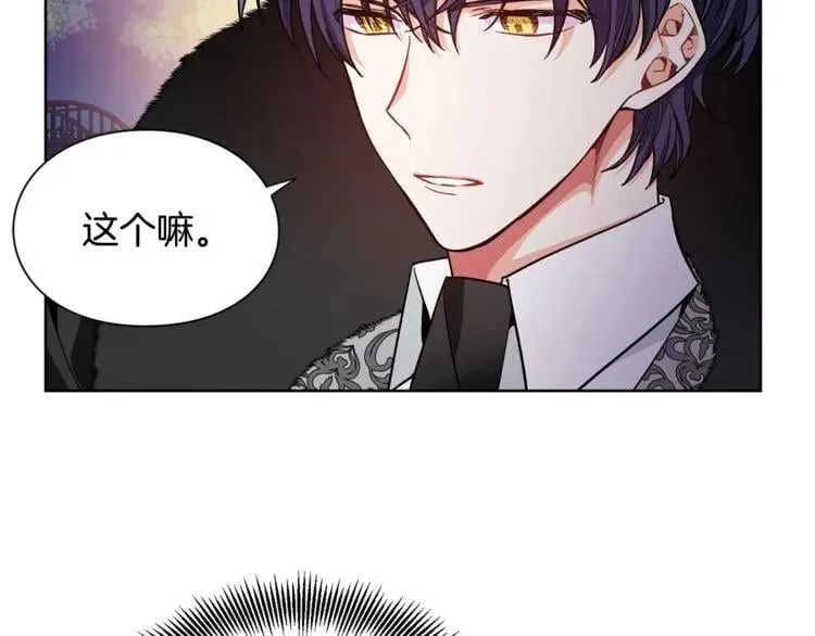 第40话 熟悉的感觉 第31页