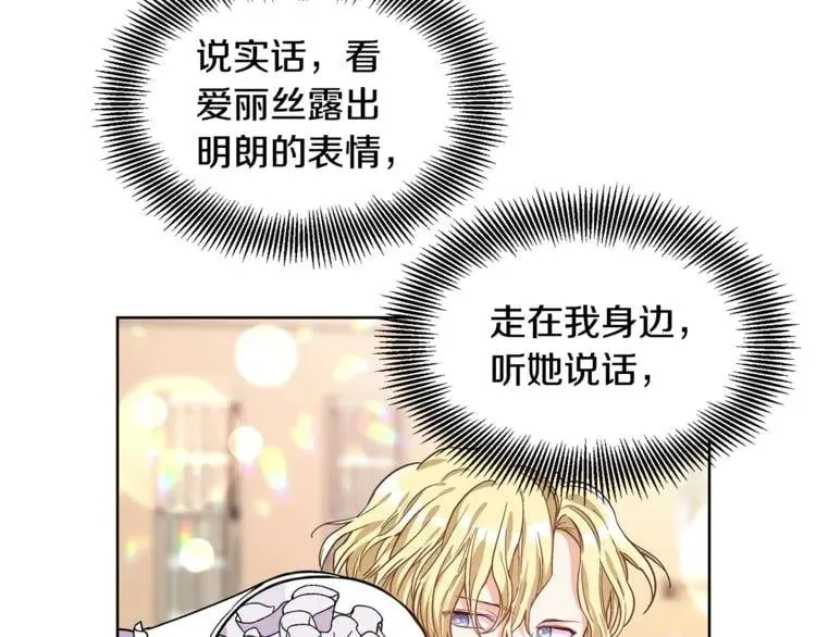 第40话 熟悉的感觉 第32页