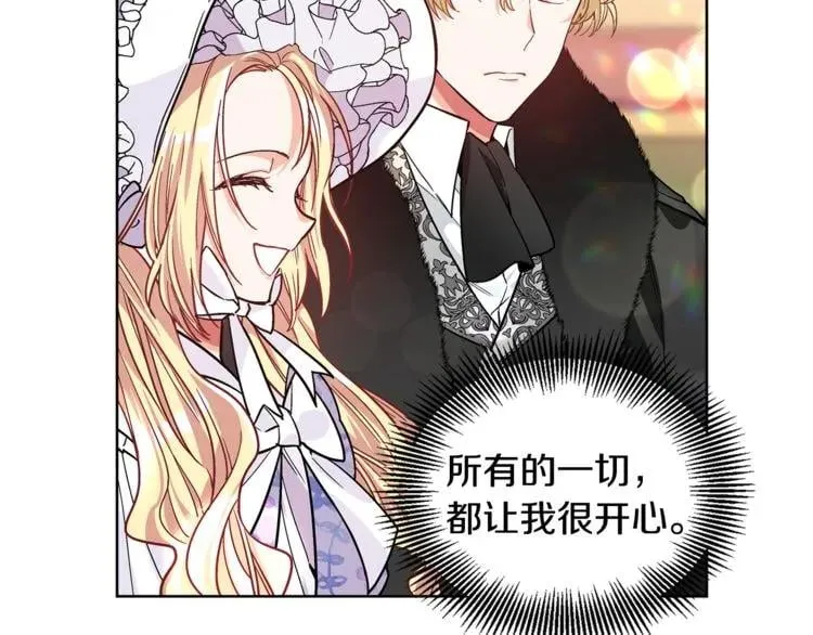 第40话 熟悉的感觉 第33页