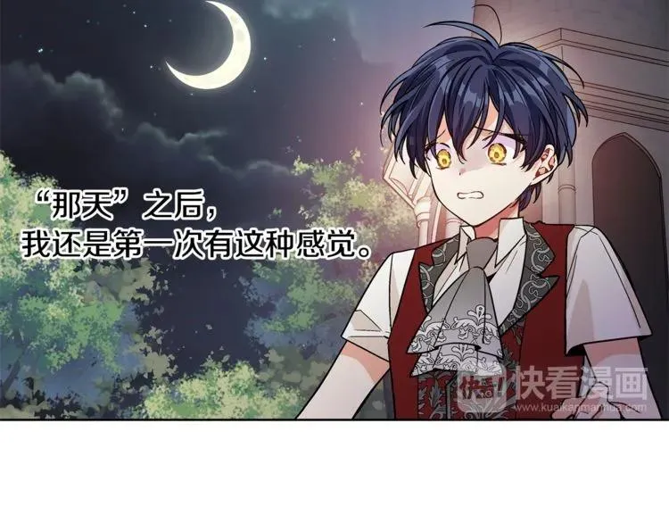 第40话 熟悉的感觉 第35页