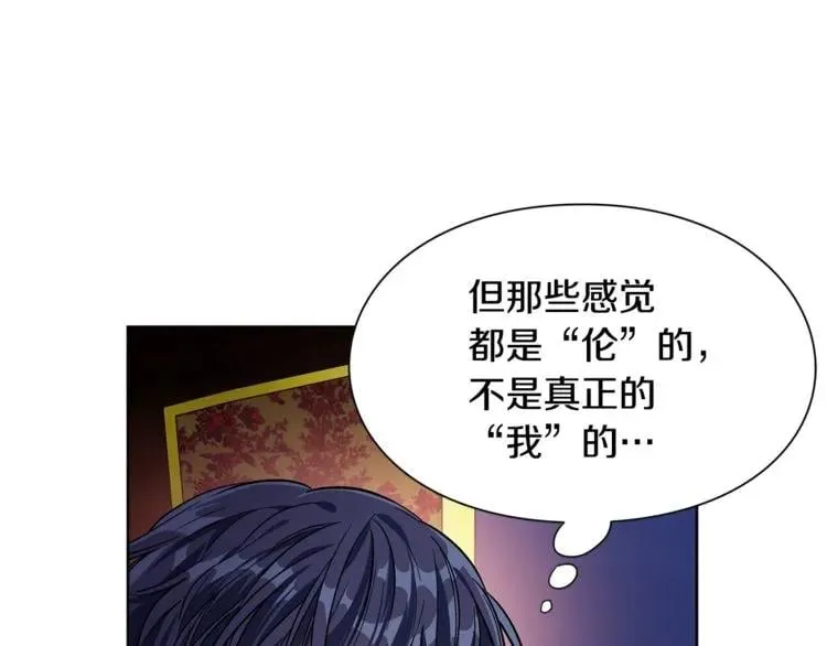 第40话 熟悉的感觉 第36页