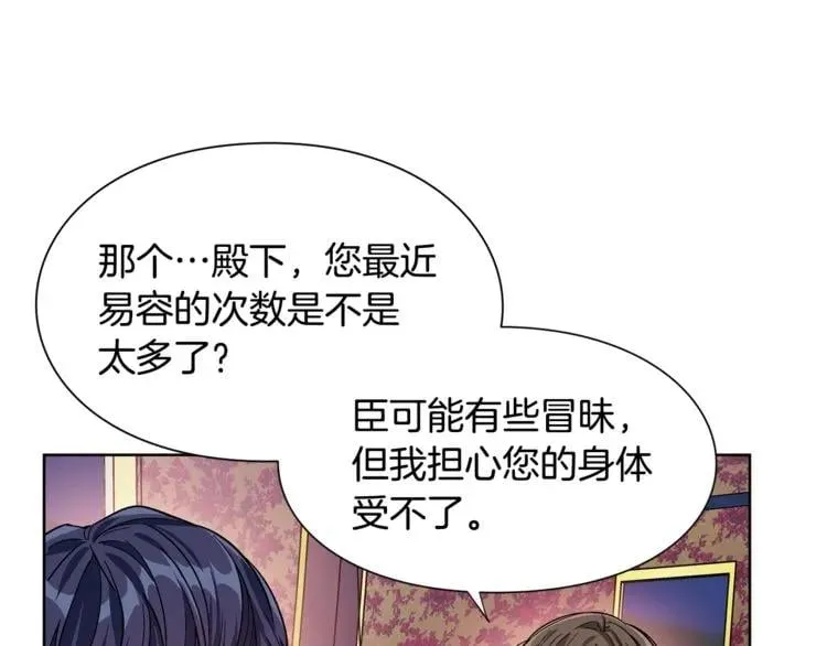 第40话 熟悉的感觉 第38页