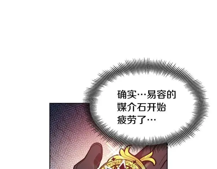 第40话 熟悉的感觉 第41页