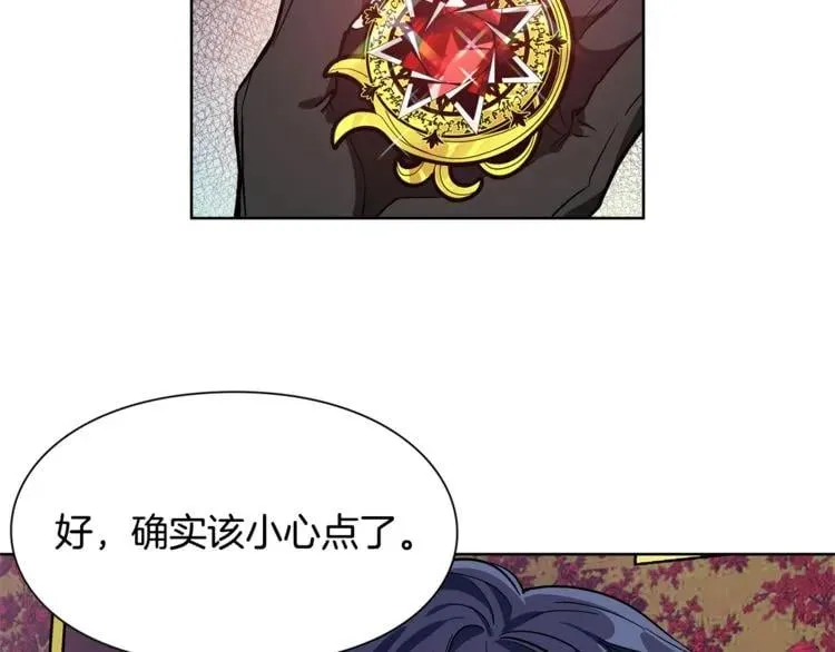 第40话 熟悉的感觉 第42页