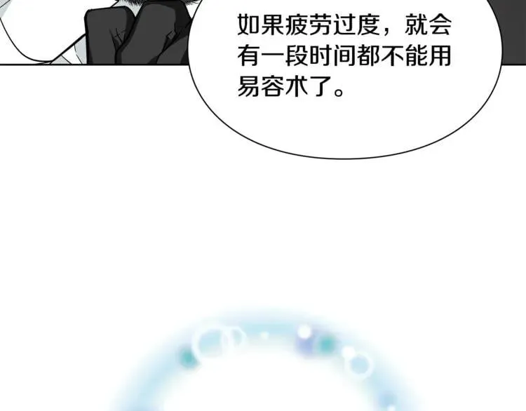 第40话 熟悉的感觉 第44页