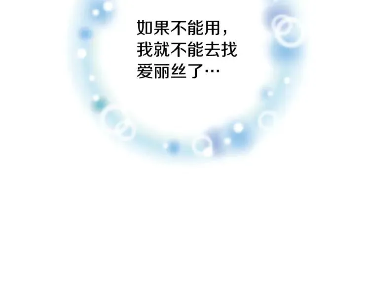 第40话 熟悉的感觉 第45页