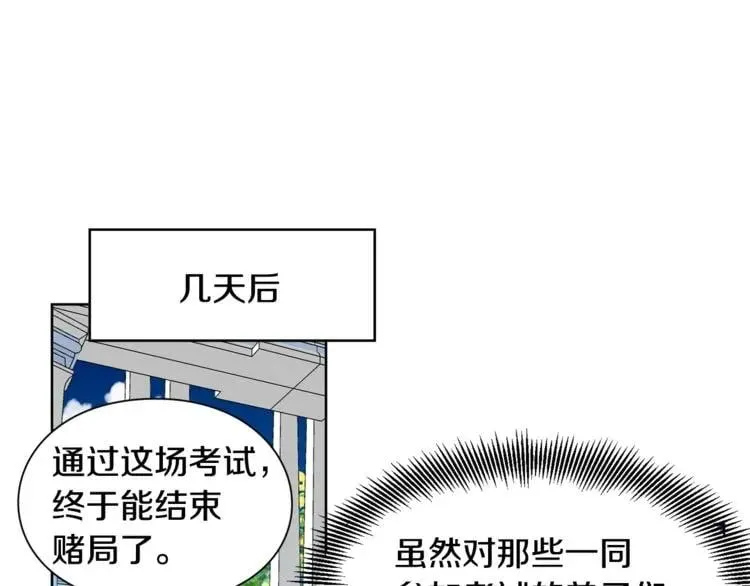 第40话 熟悉的感觉 第46页