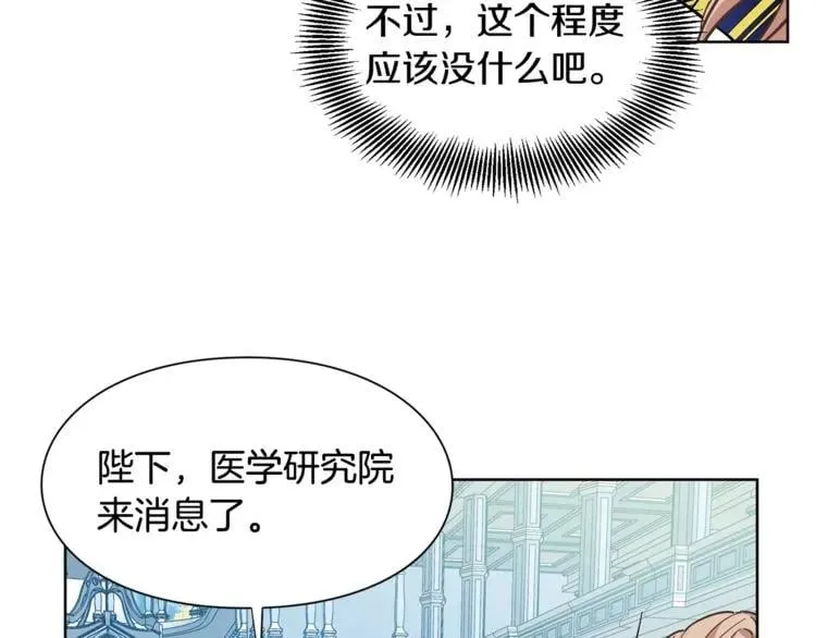 第40话 熟悉的感觉 第48页