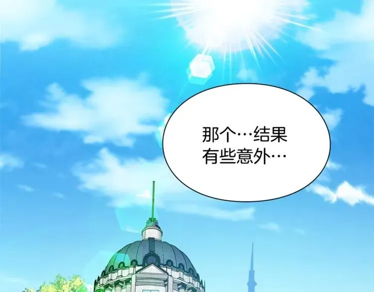 第40话 熟悉的感觉 第51页