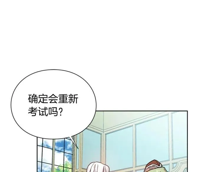 第40话 熟悉的感觉 第53页