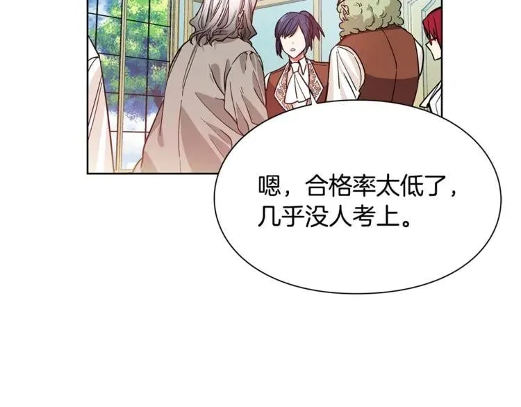 第40话 熟悉的感觉 第54页