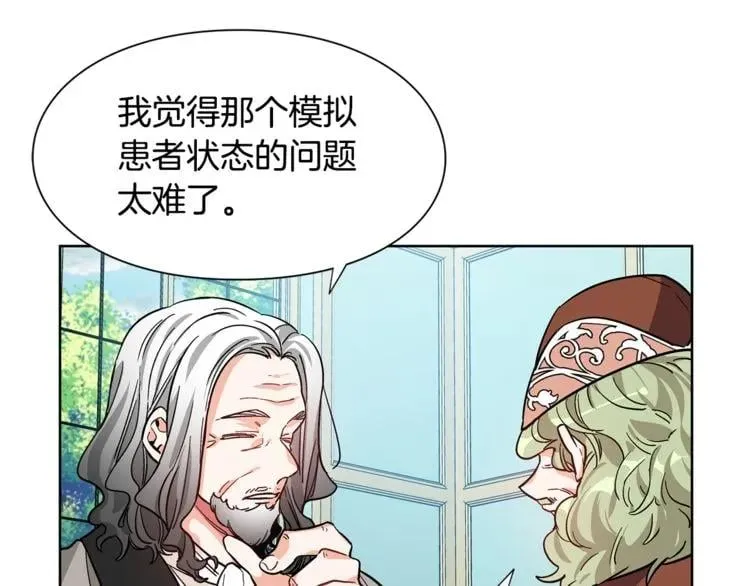 第40话 熟悉的感觉 第55页