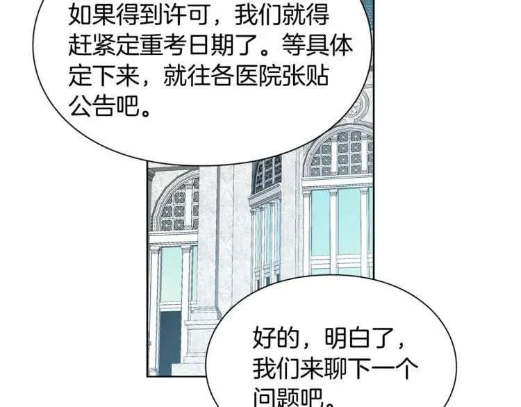 第40话 熟悉的感觉 第57页
