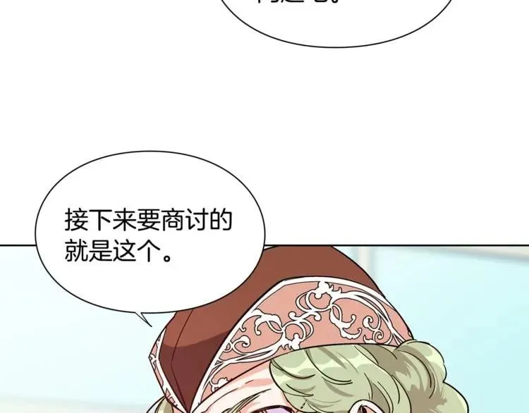 第40话 熟悉的感觉 第58页