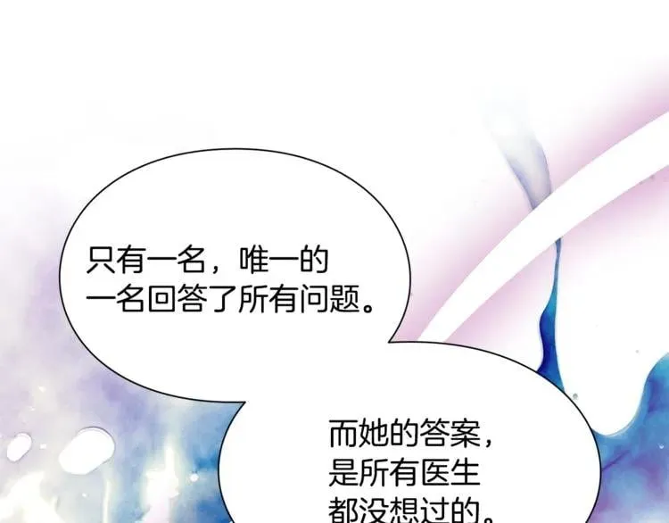 第40话 熟悉的感觉 第64页