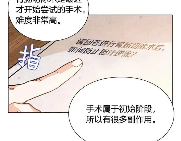第40话 熟悉的感觉 第66页