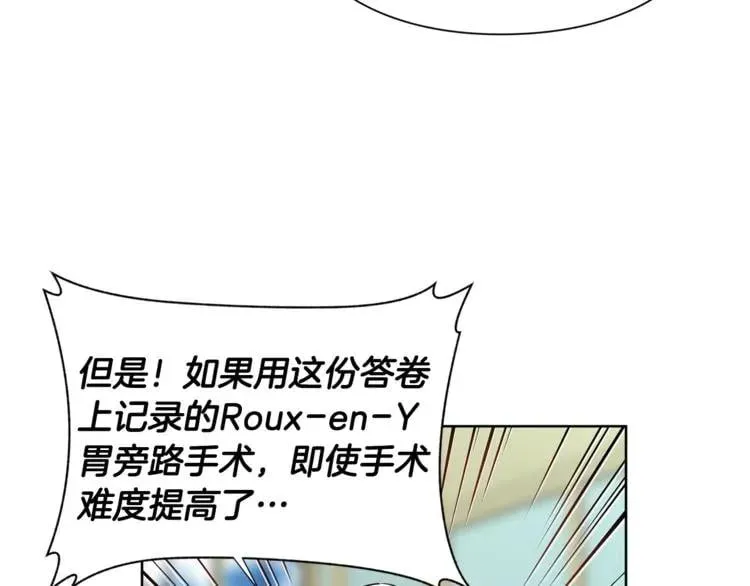 第40话 熟悉的感觉 第67页