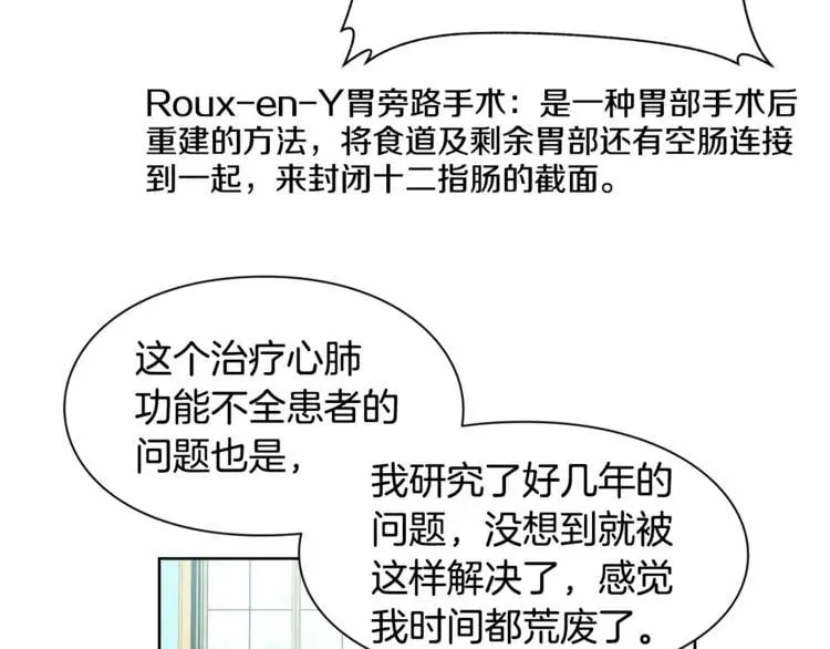 第40话 熟悉的感觉 第69页