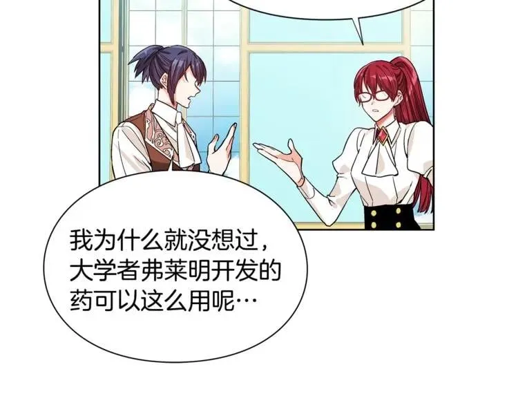 第40话 熟悉的感觉 第70页