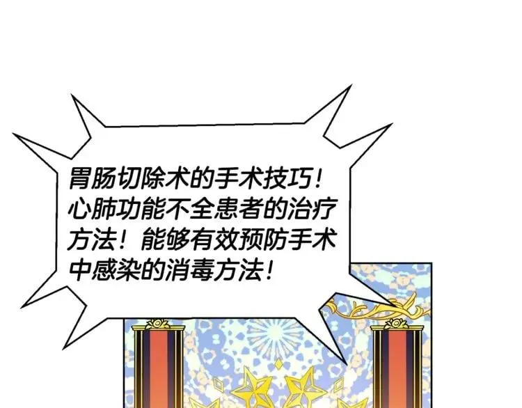 第40话 熟悉的感觉 第72页