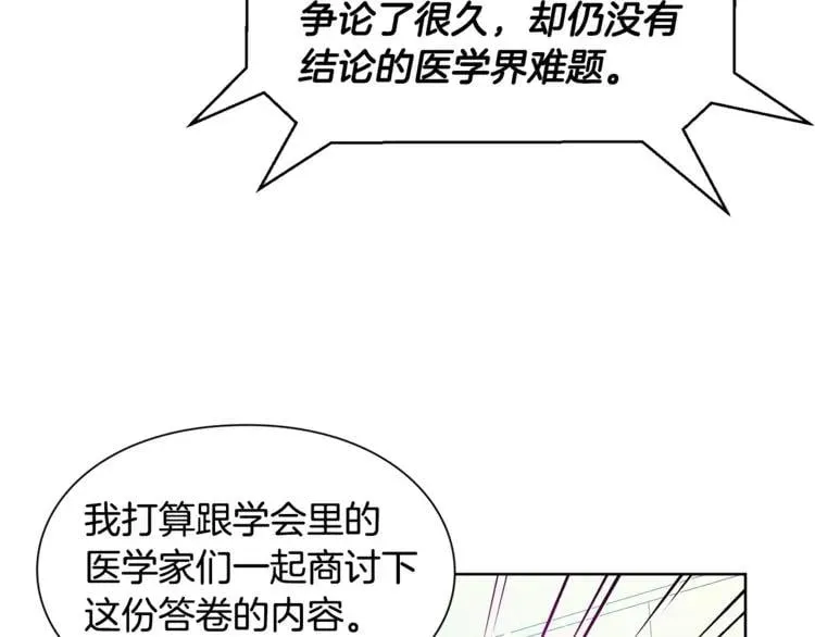 第40话 熟悉的感觉 第74页