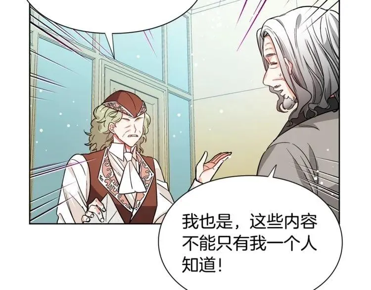第40话 熟悉的感觉 第75页