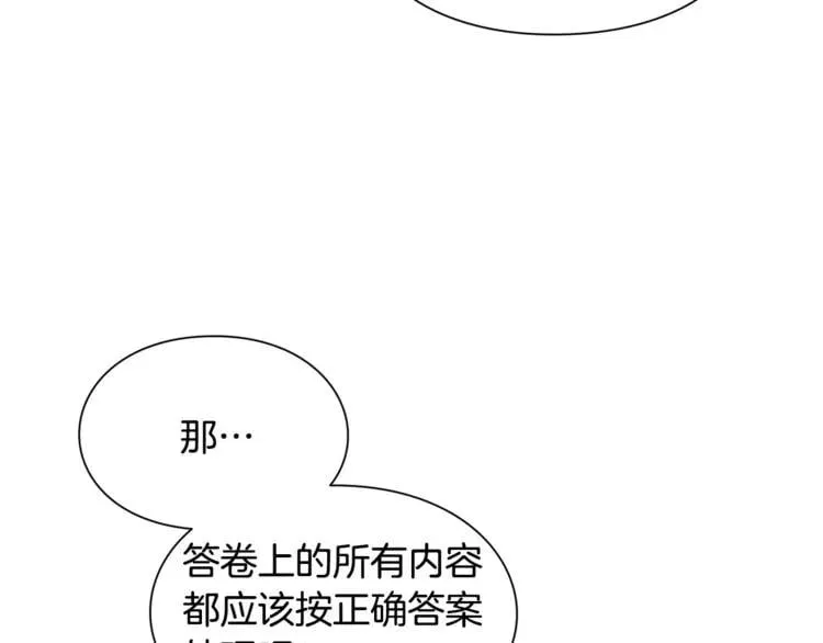 第40话 熟悉的感觉 第76页