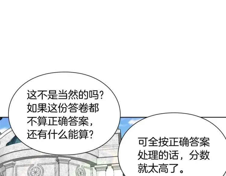 第40话 熟悉的感觉 第78页