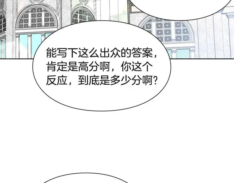 第40话 熟悉的感觉 第79页