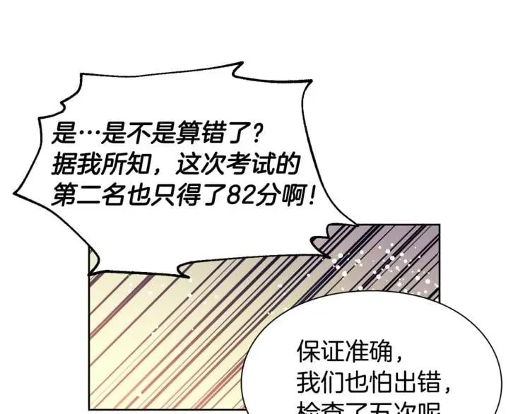 第40话 熟悉的感觉 第83页