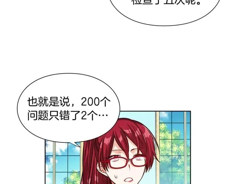 第40话 熟悉的感觉 第84页
