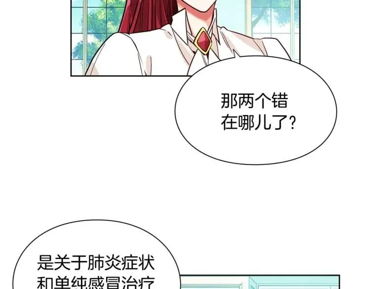 第40话 熟悉的感觉 第85页