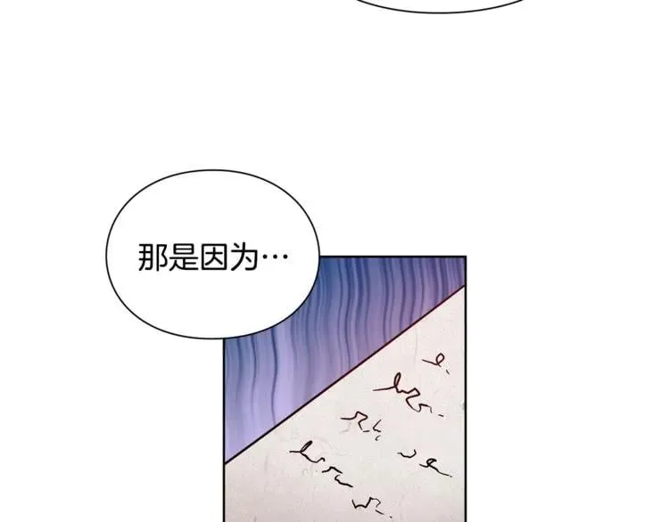 第40话 熟悉的感觉 第87页