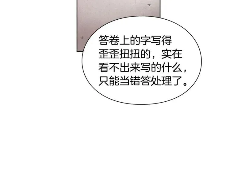 第40话 熟悉的感觉 第88页