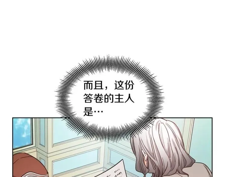 第40话 熟悉的感觉 第93页