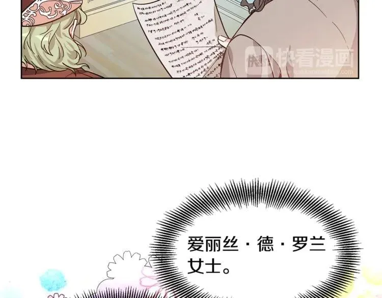 第40话 熟悉的感觉 第94页
