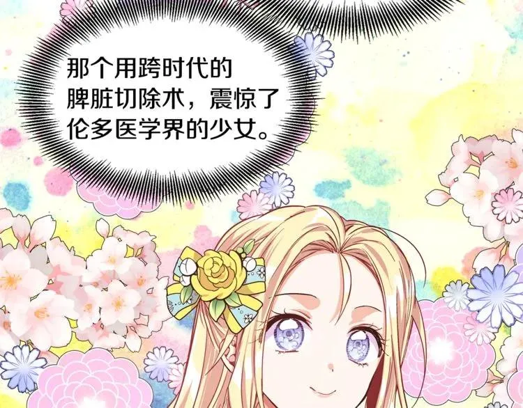 第40话 熟悉的感觉 第95页