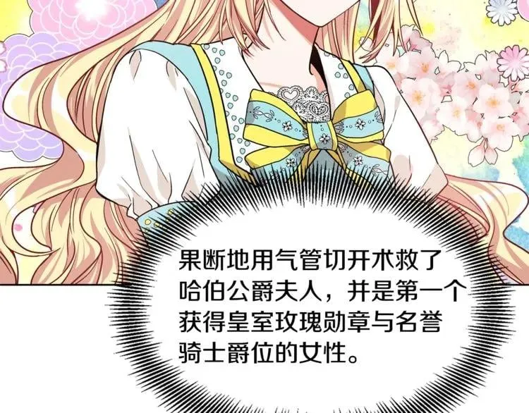 第40话 熟悉的感觉 第96页