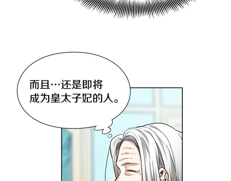 第40话 熟悉的感觉 第97页