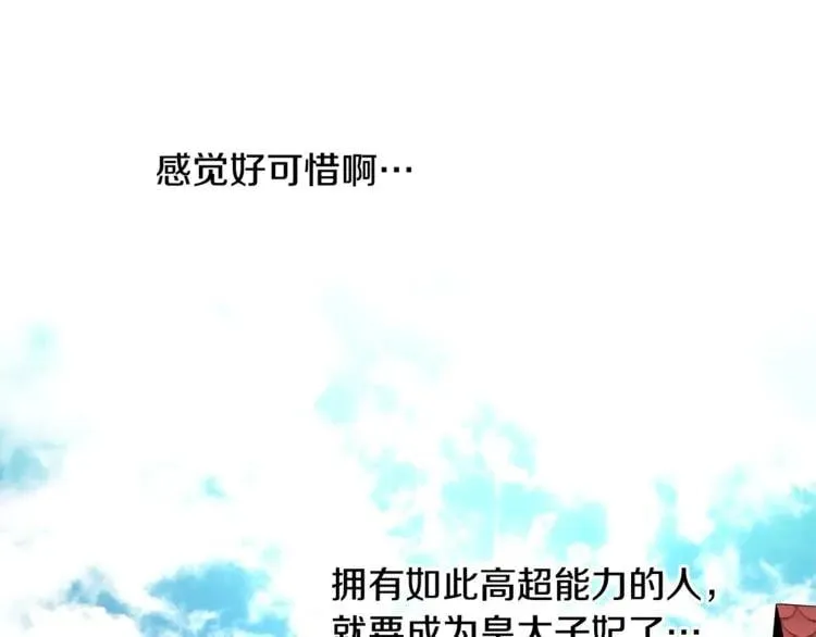 第40话 熟悉的感觉 第99页
