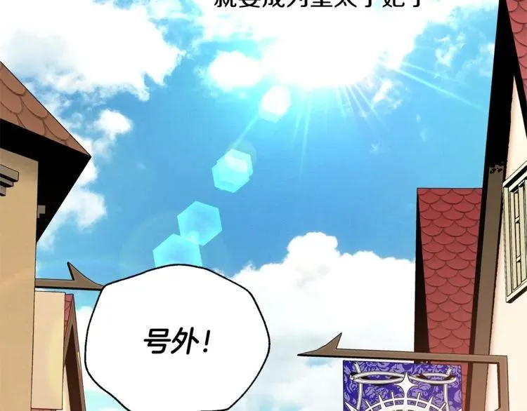 第40话 熟悉的感觉 第100页