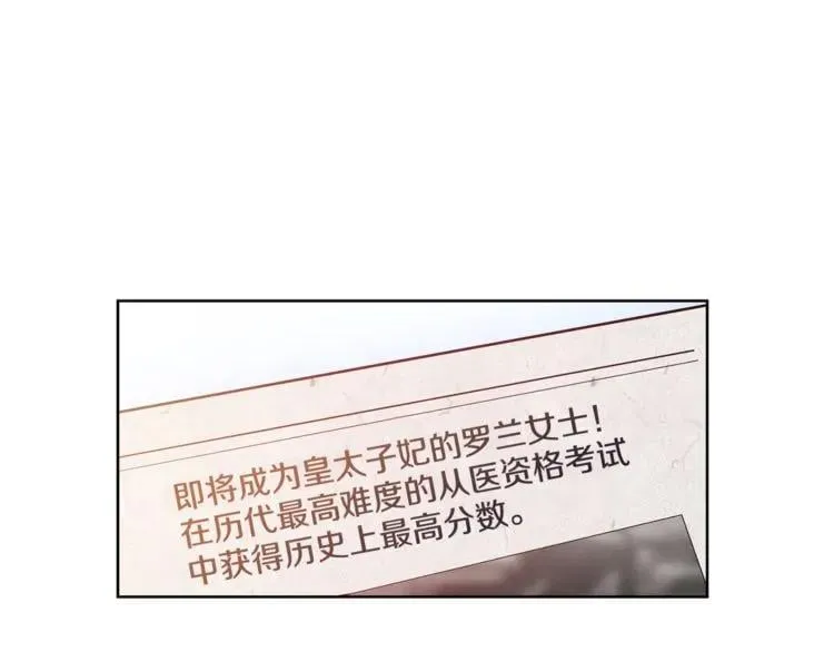 第40话 熟悉的感觉 第102页