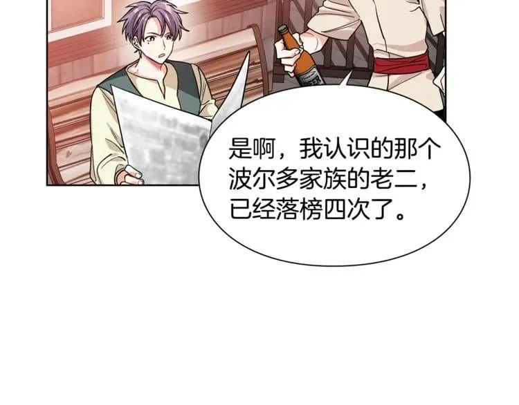 第40话 熟悉的感觉 第105页