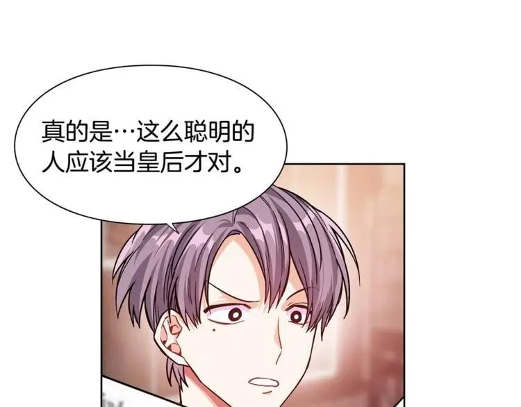 第40话 熟悉的感觉 第106页