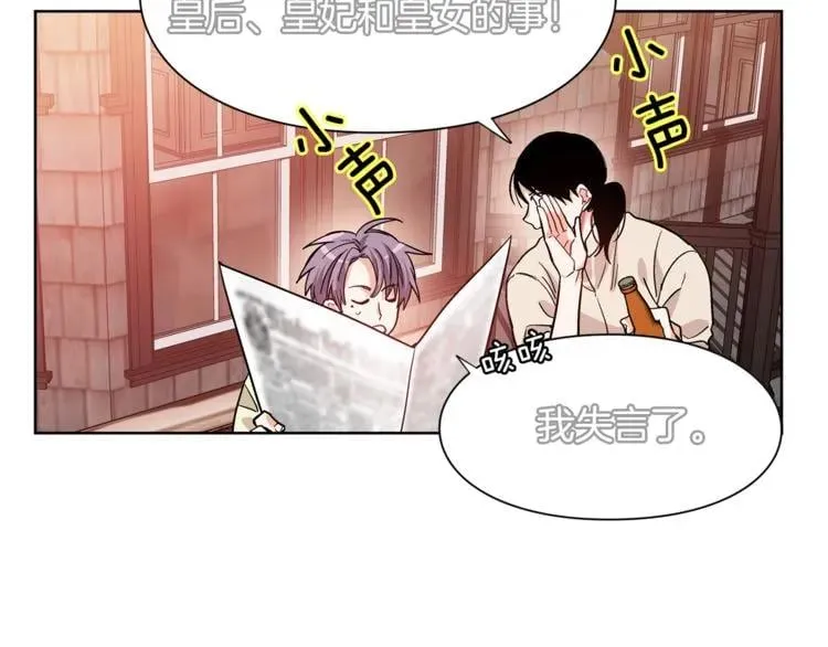 第40话 熟悉的感觉 第110页
