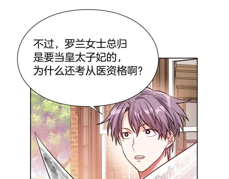 第40话 熟悉的感觉 第111页