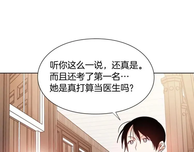 第40话 熟悉的感觉 第113页